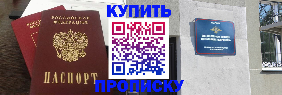 регистрация в Алатыре